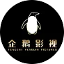 Tencent Penguin Pictures