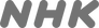 NHK