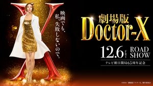 Doctor X: The Movie Final trailer