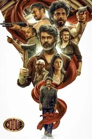 Coolie poster