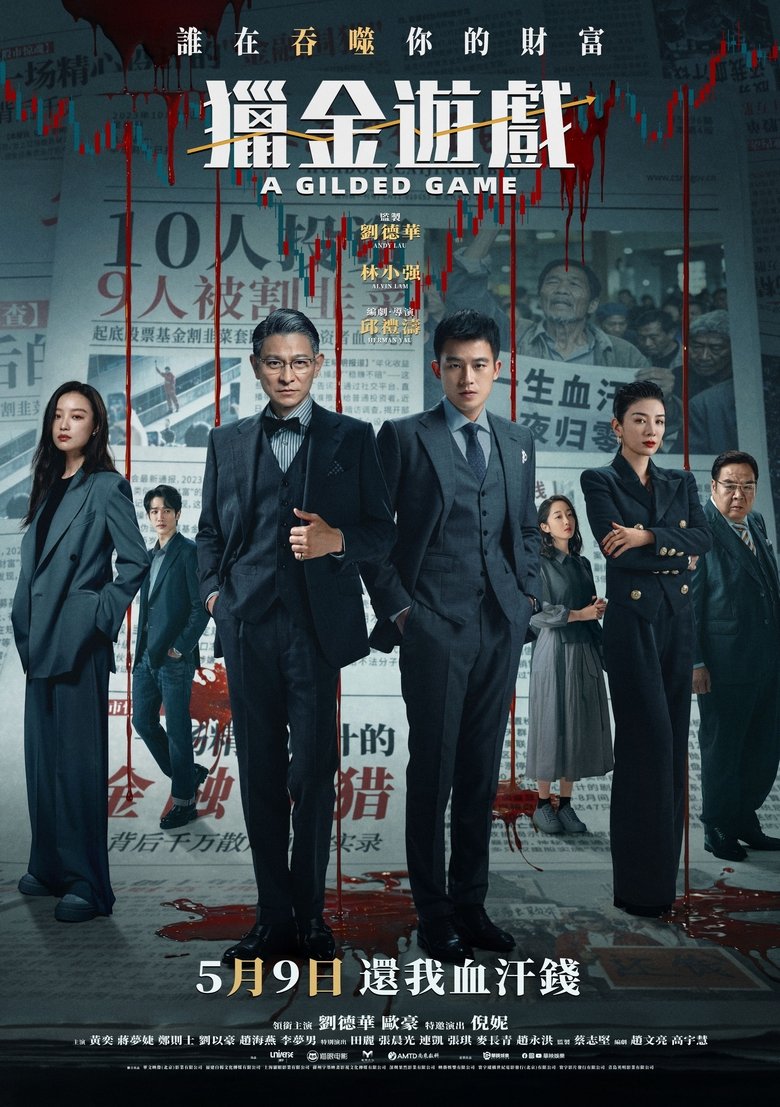 A Gilded Game poster