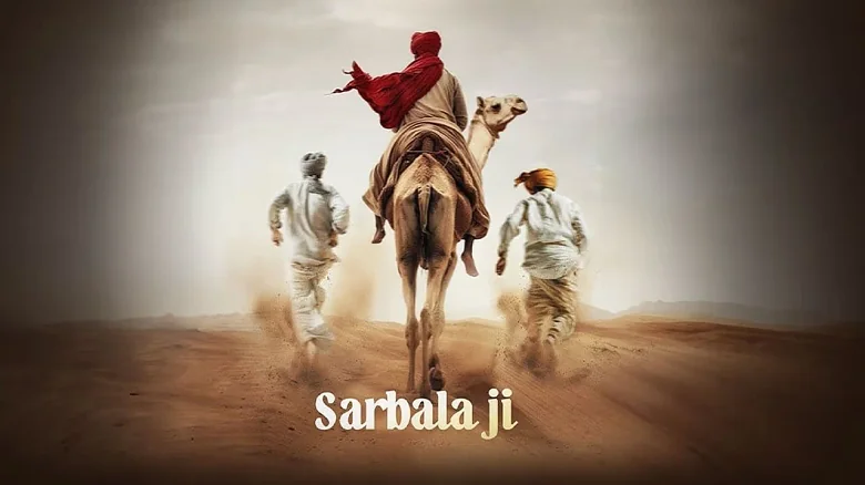 Sarbala Ji trailer