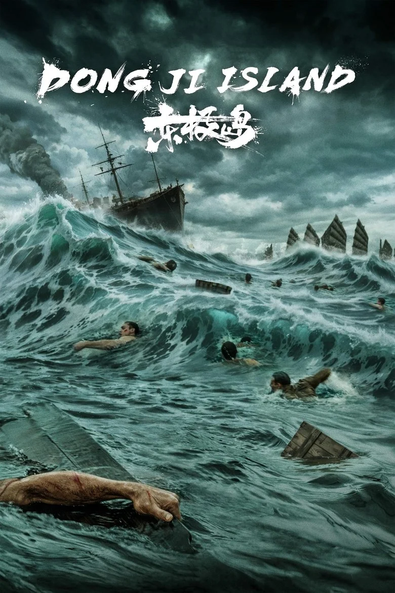 Dongji Rescue poster
