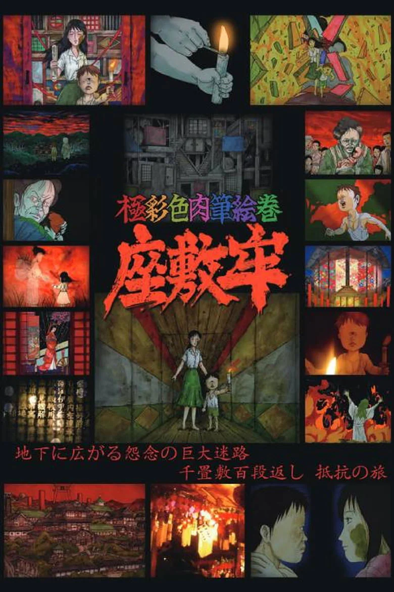 Zashikiro poster