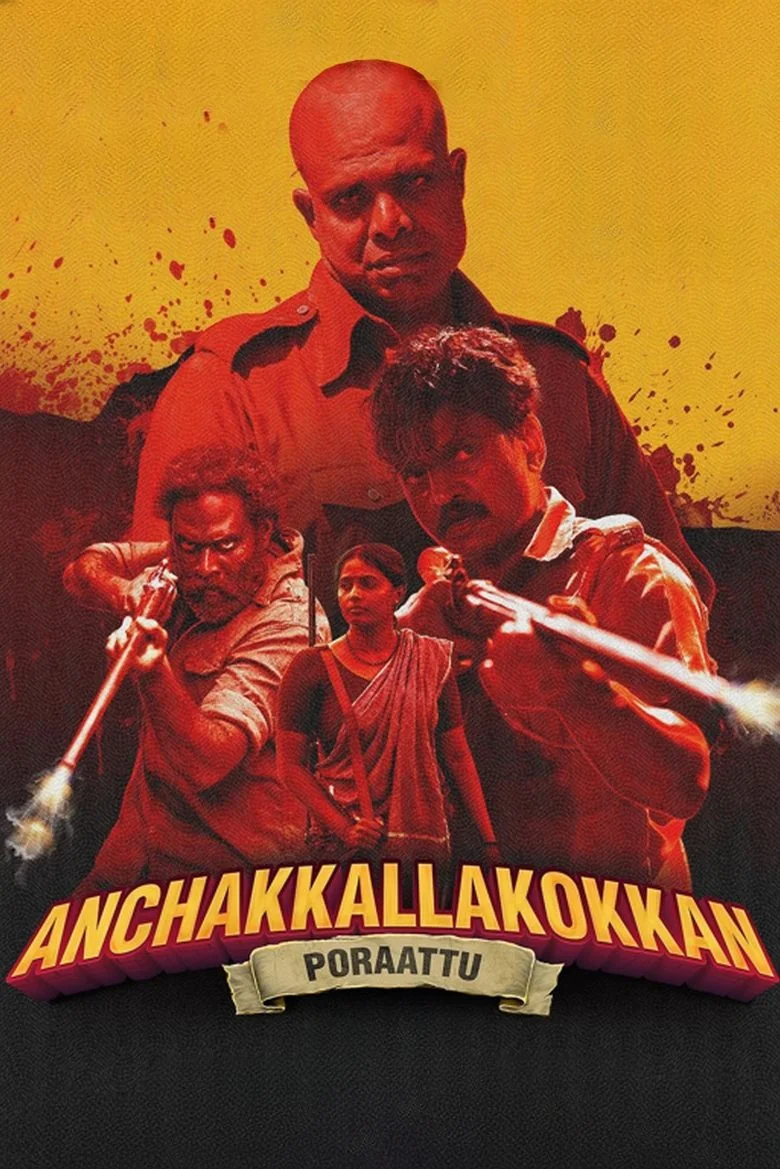 anchakkallakokkan-2024-digital-release-date-recently-released