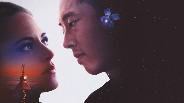 Love Me trailer