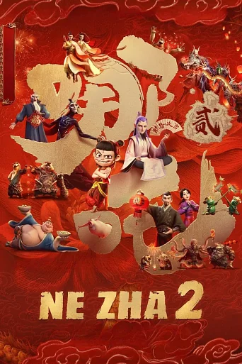 Ne Zha 2 poster