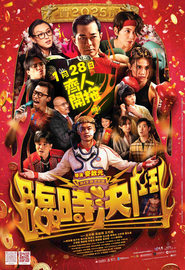 Hit N Fun poster