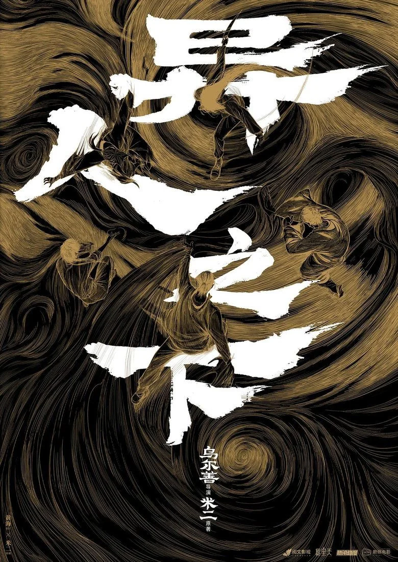 The Traveller poster