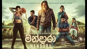 Mandara trailer