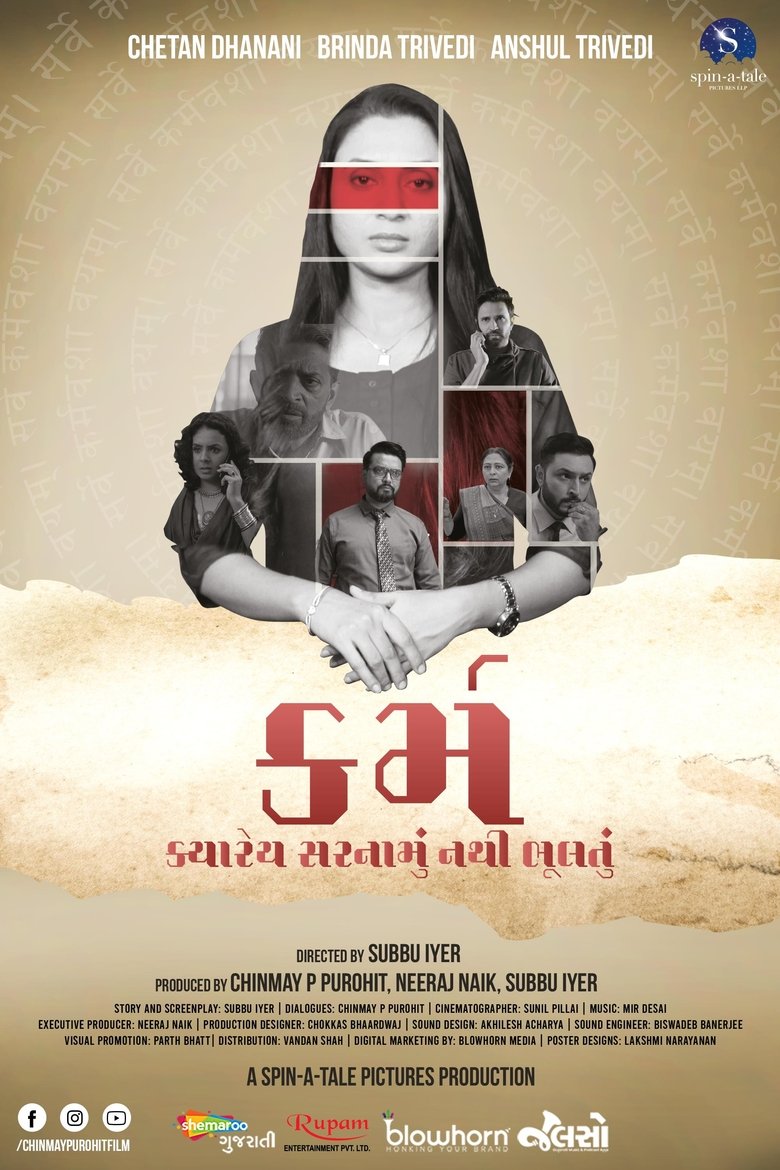Karma poster