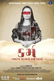 Karma poster