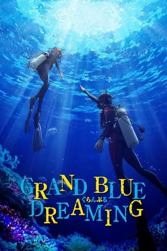 Season 1 poster