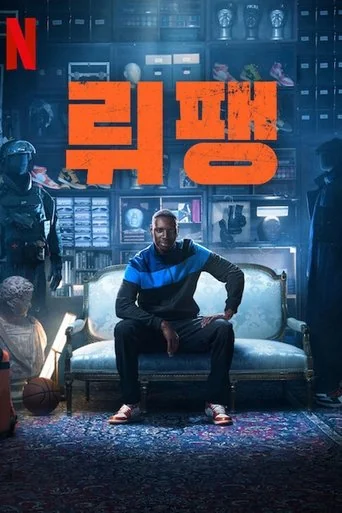Part 4 poster