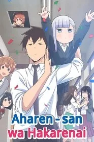 Aharen-san wa Hakarenai: Season 1 poster