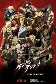 KENGAN ASHURA: Season 1 poster
