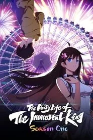The Daily Life of the Immortal King: Season 1 poster