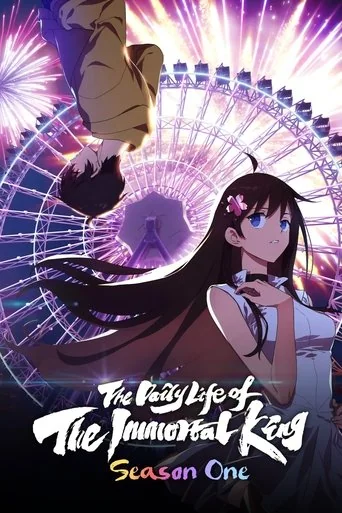 Season 1 poster
