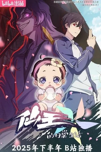 Season 5 poster