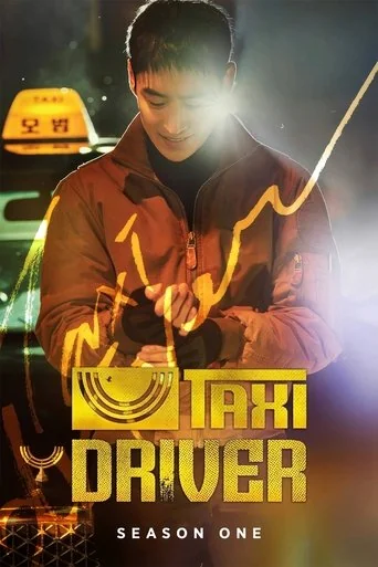 Season 1 poster