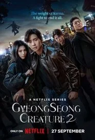 Gyeongseong Creature: Season 2 poster