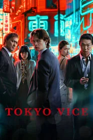 Tokyo Vice: Season 2 poster