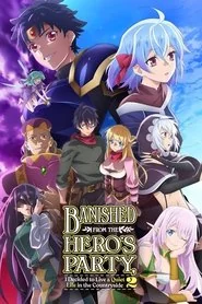 Banished from the Hero's Party, I Decided to Live a Quiet Life in the Countryside: Season 2 poster