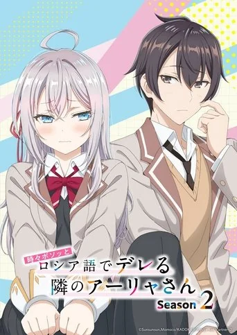 Season 2 poster
