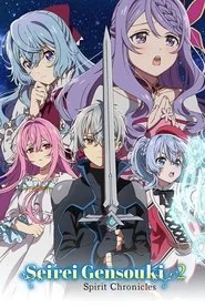 Seirei Gensouki: Spirit Chronicles: Season 2 poster