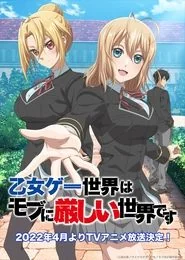 Trapped in a Dating Sim: The World of Otome Games Is Tough for Mobs: Season 1 poster