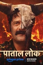 Paatal Lok: Season 2 poster