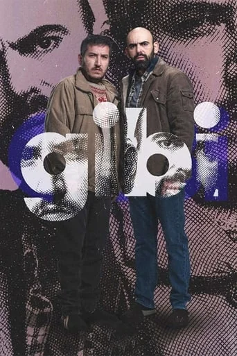 Season 1 poster