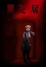 Theatre of Darkness: Yamishibai: Season 7 poster