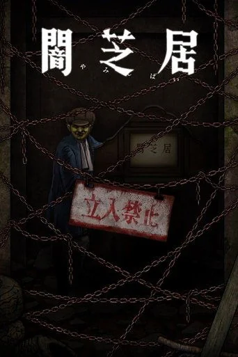 Season 12 poster