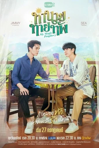Season 1 poster