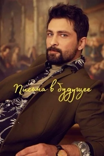 Limited Series poster