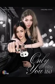 Only You: Season 1 poster
