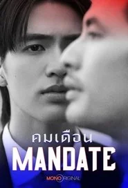 Mandate: Season 1 poster