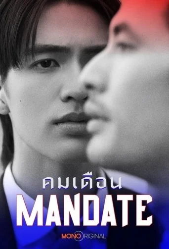 Season 1 poster