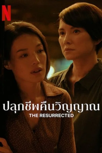 Season 1 poster
