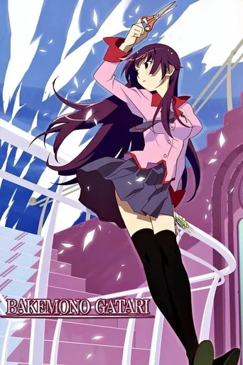 Bakemonogatari poster