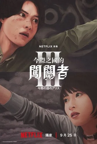 Season 3 poster