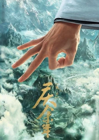 Season 3 poster