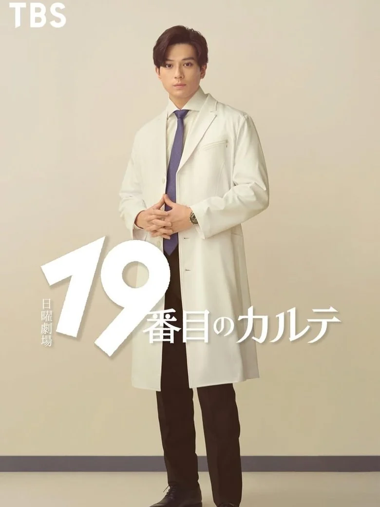 The 19th Medical Chart poster