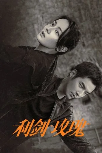 Season 1 poster