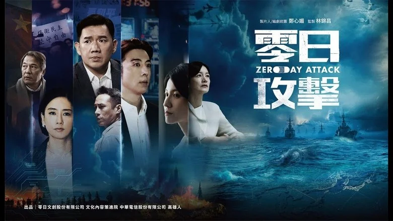 Zero Day Attack trailer