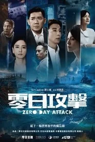 Zero Day Attack: Season 1 poster