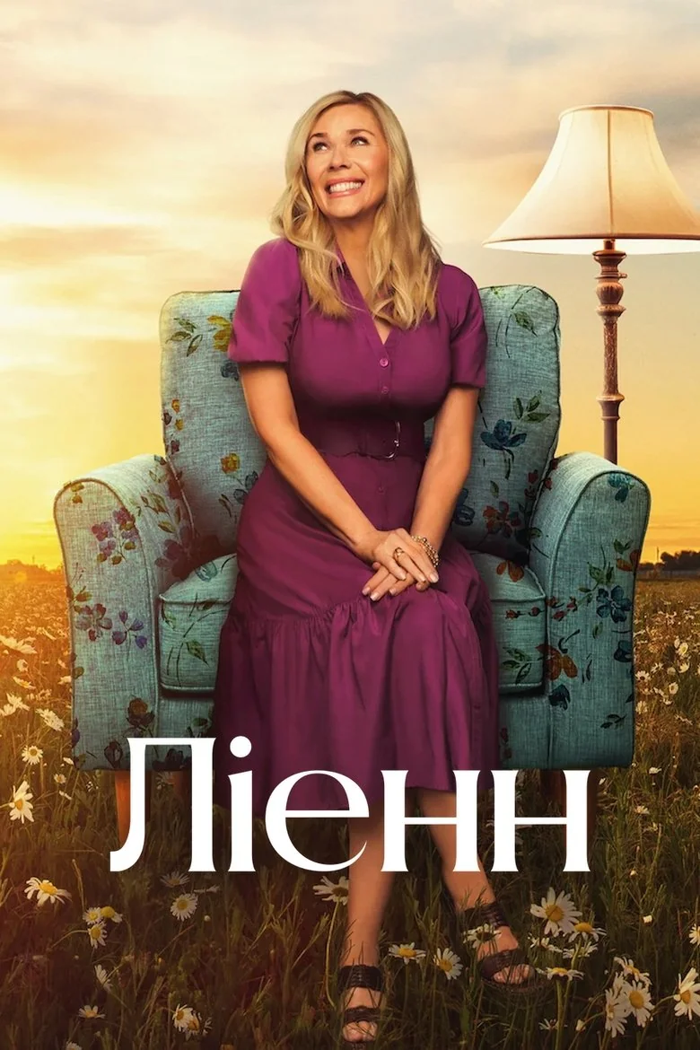 Leanne poster