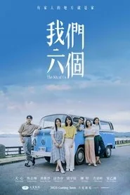 The Six of Us: Season 1 poster