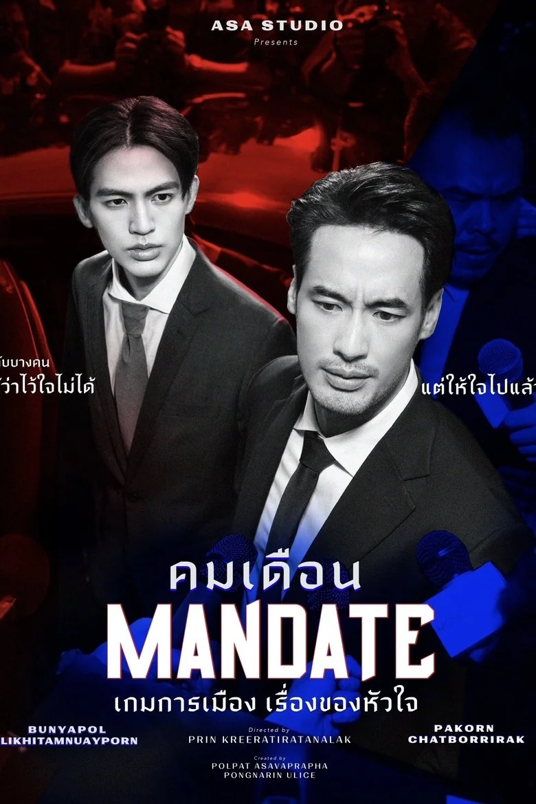 Mandate poster